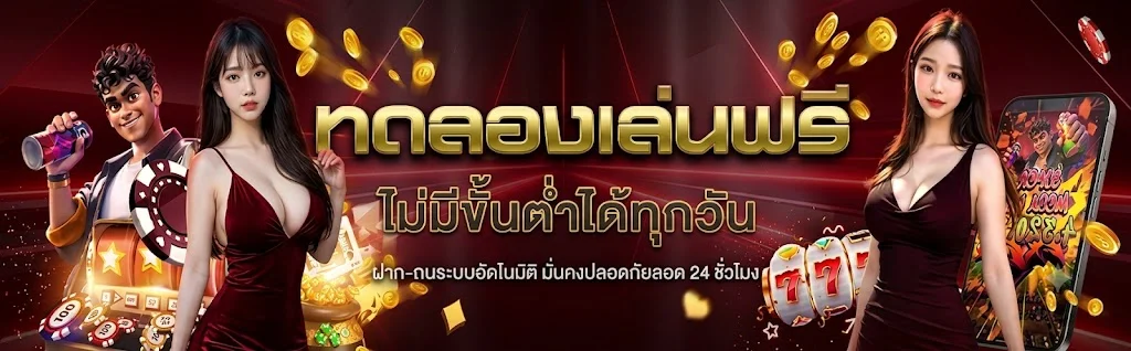 ทดลองเล่นสล็อตฟรี JINBA356 ไม่ต้องสมัคร ไม่ต้องฝาก